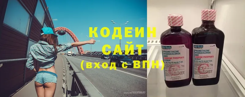 Codein напиток Lean (лин)  OMG зеркало  Задонск 