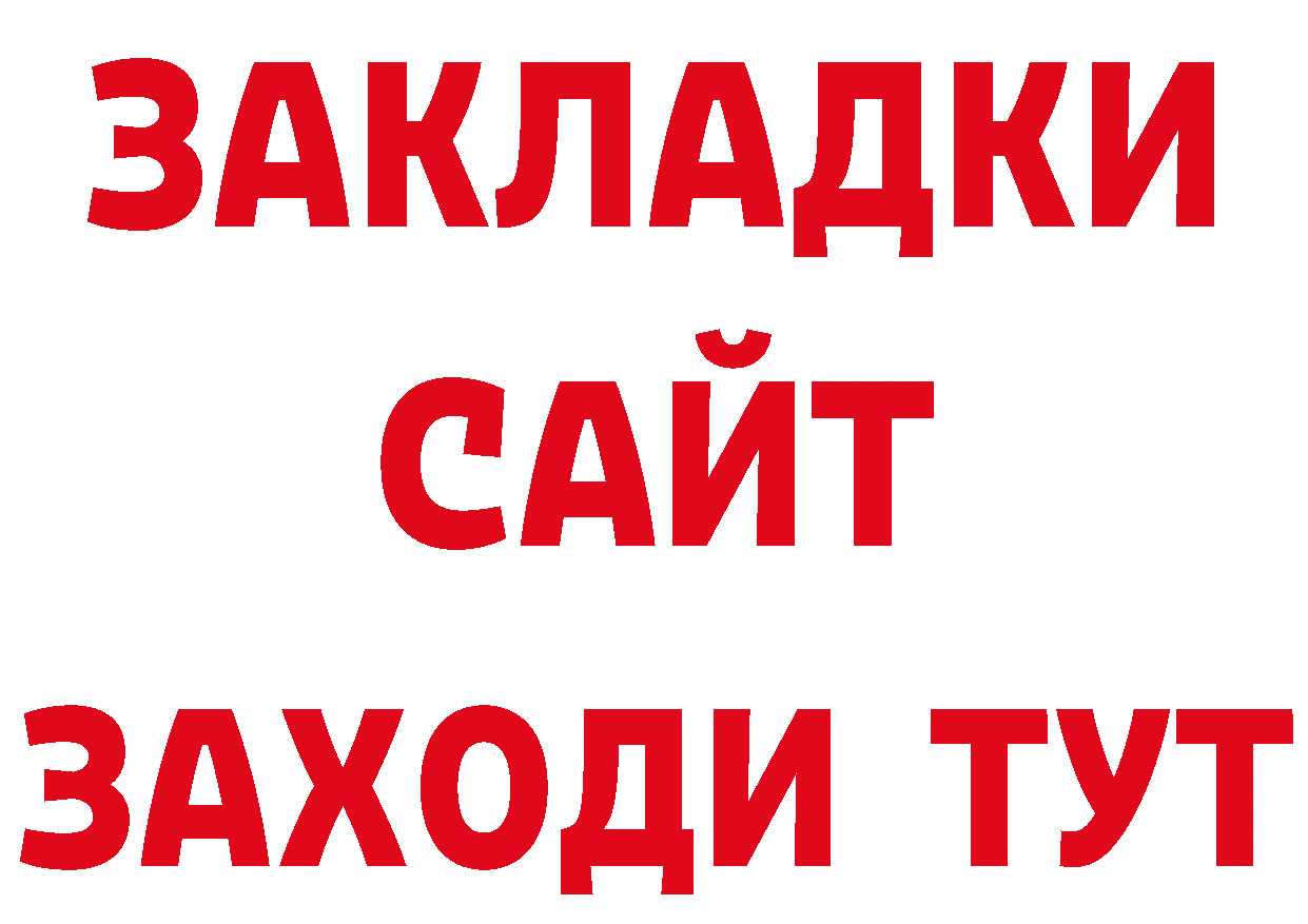 Бутират BDO ссылки нарко площадка mega Задонск