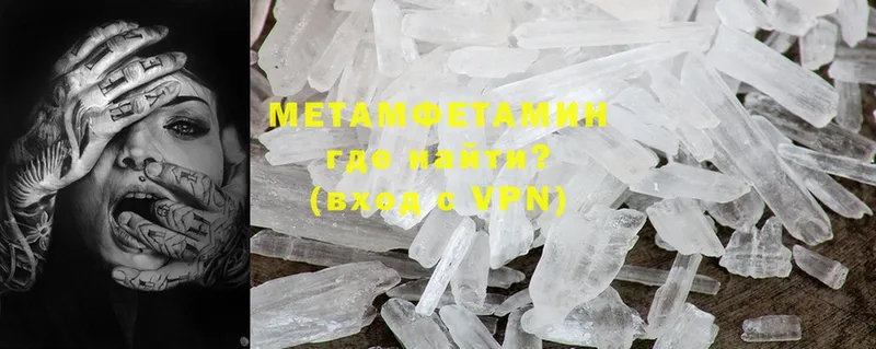 МЕТАМФЕТАМИН Methamphetamine  Задонск 